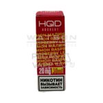 Жидкость HQD ABSOLUT SOUR LINE (Кислый микс малины и лимона) 30 мл 2% (20 мг/мл) купить с доставкой в СПб, по России и СНГ. Цена. Изображение №12.