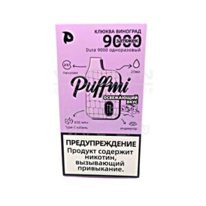 Электронная сигарета PUFFMI DURA V2 9000 (Лайм мята энергетик) купить с доставкой в СПб, по России и СНГ. Цена. Изображение №5.