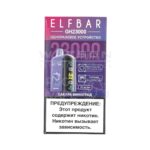 Электронная сигарета ELF BAR Planet GH23000 (Сакура виноград) купить с доставкой в СПб, по России и СНГ. Цена. Изображение №11.
