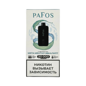 Электронная сигарета PAFOS 20000 (Экзотический) купить с доставкой в СПб, по России и СНГ. Цена. Изображение №6.