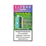 Электронная сигарета ELF BAR Planet GH23000 (Зеленое яблоко лед) купить с доставкой в СПб, по России и СНГ. Цена. Изображение №11.