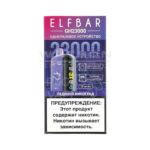 Электронная сигарета ELF BAR Planet GH23000 (Ледяной виноград) купить с доставкой в СПб, по России и СНГ. Цена. Изображение №11.