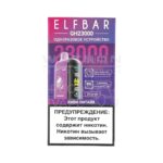 Электронная сигарета ELF BAR Planet GH23000 (Киви питайя) купить с доставкой в СПб, по России и СНГ. Цена. Изображение №11.